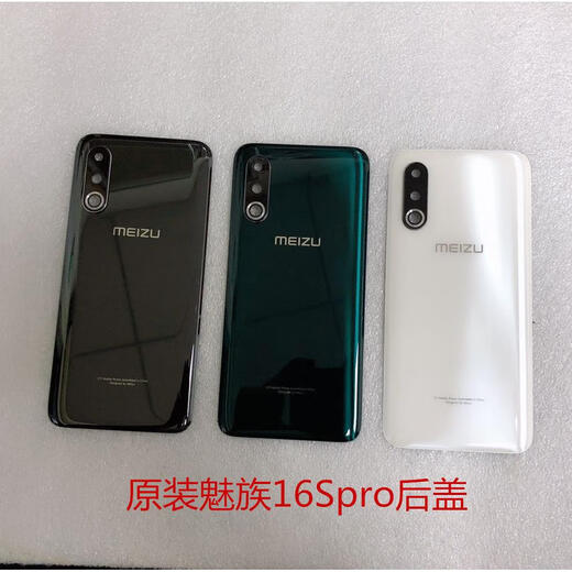 Meizu original 17 17pro 16S 16Spro16XS back cover battery cover back case mobile phone glass back cover back cover without adhesive glue free shell