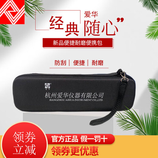Aihua Hangzhou AWA5688 Medidor de nivel de sonido Carrying Bag Clutch AWA6228+ Adecuado para la bolsa de lona dura