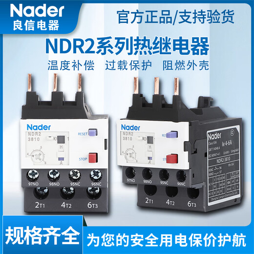Liangxin Shanghai NDR2 series thermal overload protection relay 220V380V motor protection NDR2-14065 80104A