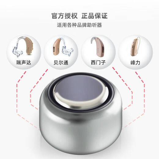 powerone助听器电池P10P13A312E675德国进口西门子峰力瑞声达专用 Powerone312【5板30颗】