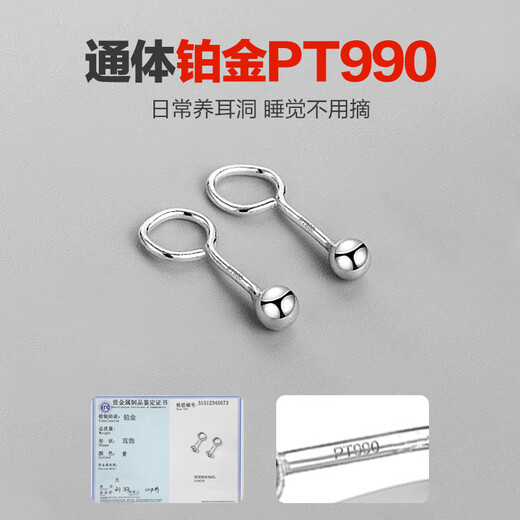 Dairuo PT990 platinum platinum ear stick earrings, round-head beanie, versatile personality, masculine temperament, women's style, high-end, no-pick, a pair of platinum earrings (about 0.6g)