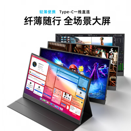 Eimio portable monitor 15.6-inch portable screen display screen expansion screen computer mobile laptop PS4/5 Switch secondary screen direct connection E16