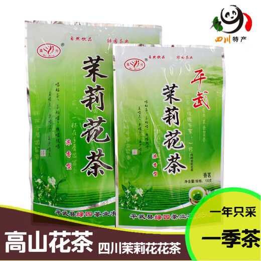 Valerie Sichuan Jasmine Tea Pingwu Deep Mountain Alpine Tea Mingqian Tea New Tea Spring Tea Specialty Strong Fragrance Durable Brewing Type One Jin Jin is equal to 0.5 kilogram (500 grams) Level 1