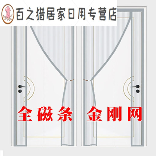 Side magnetic stripe anti-mosquito curtain screen window entrance door anti-theft door screen curtain magnetic suction summer diamond net without hole punching Hongfu 2023 new diamond net embroidery 1 piece 1359