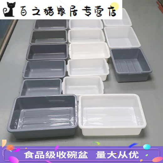 花乐集加厚酒店饭店下栏盆餐车收碗筐收餐盆安检框厨房碗筷收纳篮 693灰