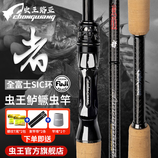 La caña de luya para el rey de los insectos, el pez mandarín, la caña de luya para el ajuste súper rápido de la perca, la pistola de carbono, el mango recto, la varilla de insectos 2.03m la varilla Luya [mango de pistola 682-MH]