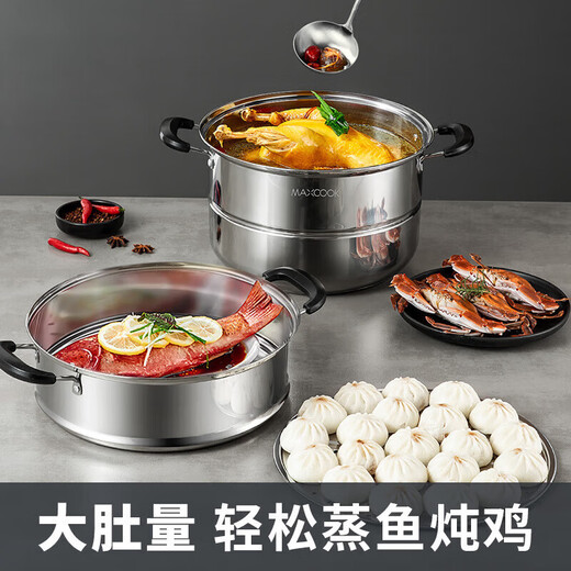 Maxcook steamer stainless steel 32CM three-layer steamer thickened multi-bottom soup steamer gas induction cooker universal MCZ0958