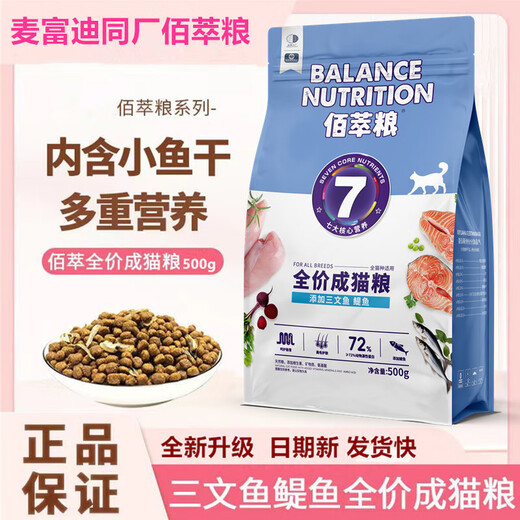 Bai Cui Liang McFudi's same factory Bai Cui Liang 2kg pet salmon and anchovy adult cat added small dried fish staple food 16 500g salmon + anchovy adult cat