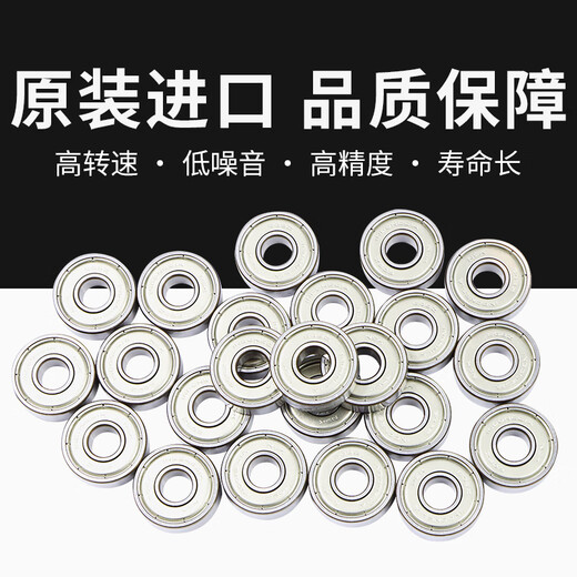 NSK importés petits et micro-roulements à petite vitesse à petite vitesse mini diamètre intérieur 1 2 3 4 5 6 7 8 9 mm 60 62 68 Série 687ZZ (7 * 14 * 5)