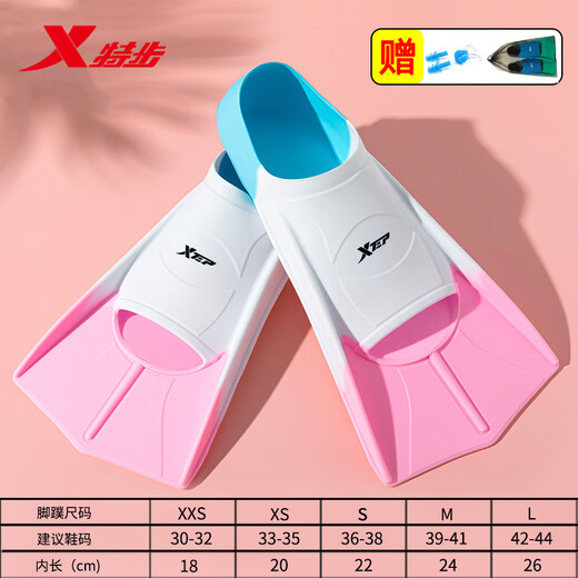 Xtep swimming fins special children's diving training short fins adult freestyle men's and women's breaststroke professional equipment pink and white three colors earplugs nose clip + portable mesh bag XXS recommended shoe size 29-31