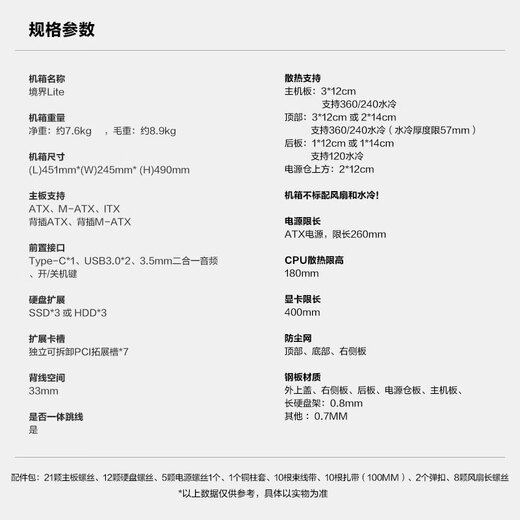 先马（SAMA）境界Lite 黑色 ATX海景房 游戏电脑台式主机箱 模块化结构/声控机箱/背插主板/双360水冷位/Type-C