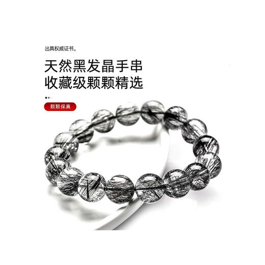 T/u Natural para la pulsera de cristal de cabello negro para mujeres, brazalete de cristal de pelo de cristal para hombres, anillo único tres círculos, anillos múltiples, cristal de titanio de oro, una cosa, una imagen, nivel de recolección de 16.4 mm número 13117 cabello de malla