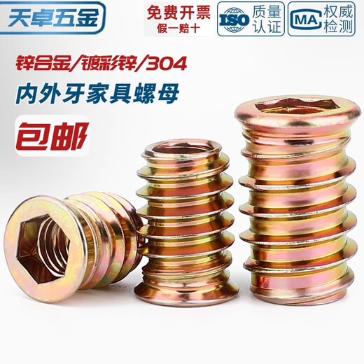 Tianzhuo Hardware Woodworking Internal and External Thread Nuts Countersunk Hexagonal Furniture Nuts Embedded Parts Trapezoidal Screw Caps MM4M5M6M8M10 with Intermediate M4*10 (50 pcs) Zinc Alloy