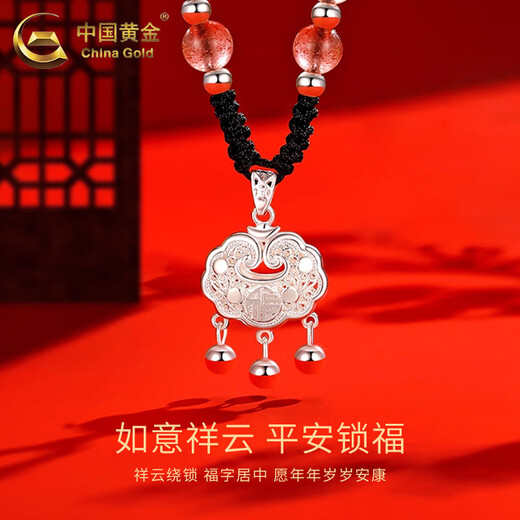 China Gold (CHINA GOLD) Blessing and Safe Lock Silver Necklace for Women 999 Pure Silver Longevity Lock Pendant Valentine's Day Birthday Gift for Girlfriend and Wife Jingsuda Blessing and Safe Lock White Agate