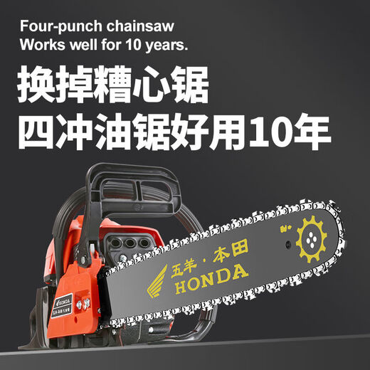 Wuyang Honda imported from Germany original Wuyang Honda high-power four-stroke pure gasoline chain saw felling saw gasoline saw tree felling machine top four-stroke fast logging imported chain 4