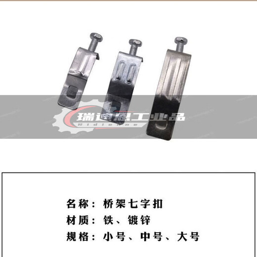 Customized applicable bridge cover buckle, weld-free buckle lock, wire trough buckle, galvanized bridge accessories, fixed cable tray, small size includes 100 screws