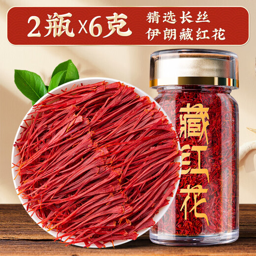藏红花正品西藏泡水喝红花中药材特级养生茶精选长丝藏红花礼盒装 精选长丝藏红花礼盒