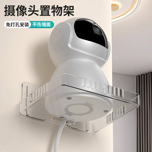 Jingjiayi punch-free camera bracket monitoring holder indoor and outdoor home placement rack wall hanging storage rack bracket
