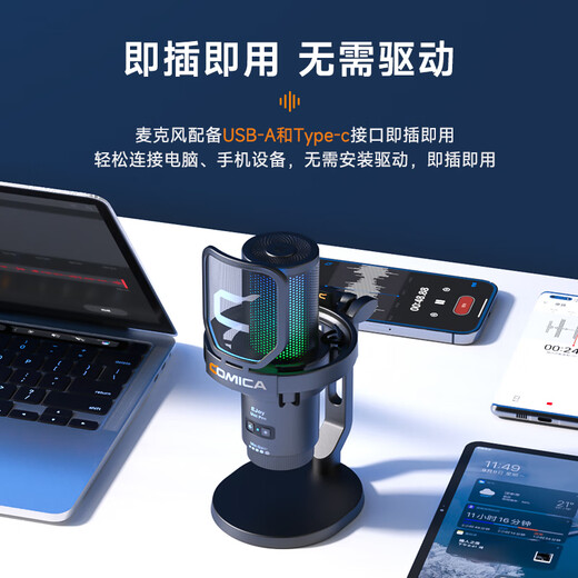 COMICA enjoys listening Uni Pro computer desktop microphone game live recording microphone AI noise reduction usb mobile phone desktop notebook radio microphone karaoke wired wireless capacity microphone upgraded wireless model Uni Pro white desktop stand official standard