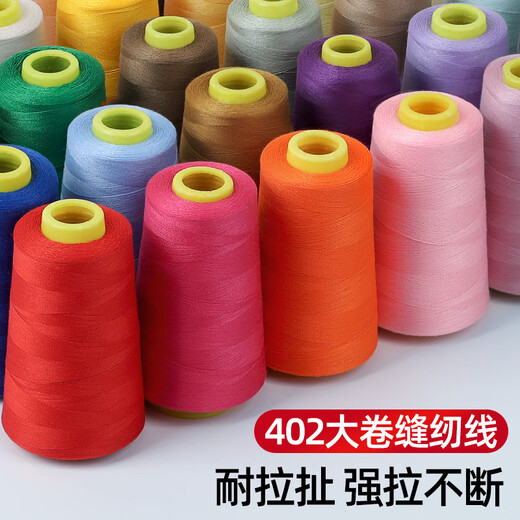 合彩美家用缝纫线宝塔线402彩色缝纫机线手缝缝衣服的线平车涤纶细白线 灰豆绿898