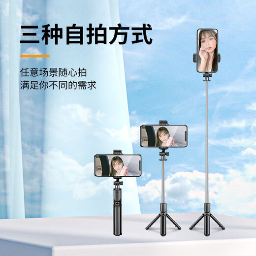 自拍杆三脚架伸缩旅游手机支架防抖迷你加长手持演唱会拍摄神器360度旋转多功能 黑色
