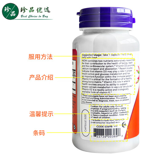 
NoW Vitamin D3+K2 Capsules 120 capsules Original imported from the United States D3K2 Vitamin vd3+ Vitamin vk2 1 bottle