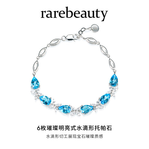 rarebeauty【生日礼物送女友老婆】海洋之心手链女士托帕石手饰品时 托帕石手链+礼盒礼袋-8仓直发