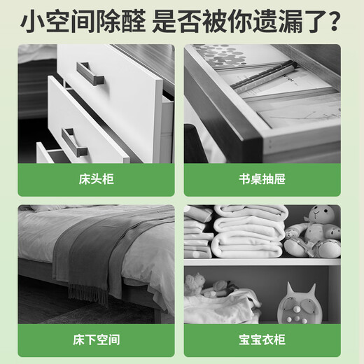 CLCEY除甲醛果冻除醛魔盒新房急入住车家两用清璨甲醛清除剂 除醛率9930罐装