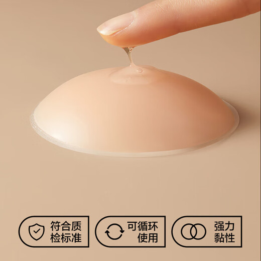 乳贴防凸点乳头贴胸贴女婚纱用薄款超薄硅胶文胸贴隐形乳晕贴 一对（2片）