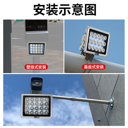 
Shimingtong White light camera fill light gate parking lot night vision license plate monitoring 220v15 fill light
