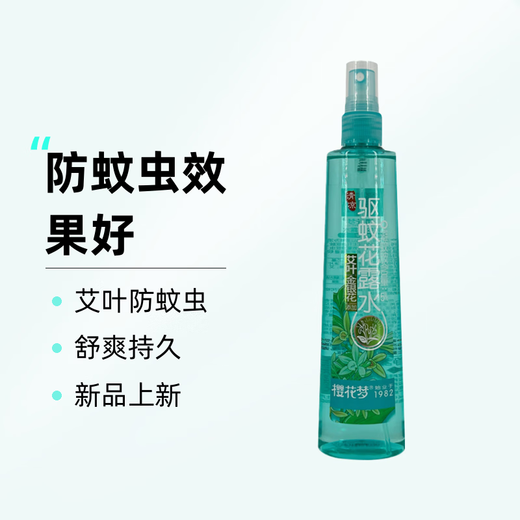 Sakura Dream Sakura Dream Mosquito Repellent Spray Toilet Water Mugwort Honeysuckle 185ml