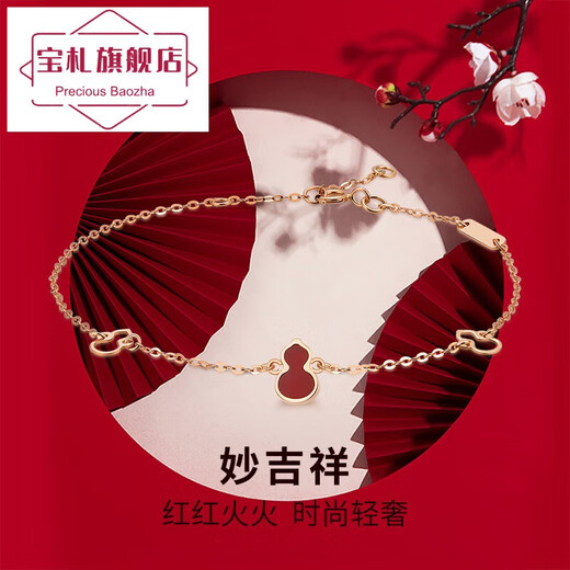 Baozha 18K gold Miaojixiang bracelet rose gold gourd auspicious women's chain color gold bracelet Miaojixiang bracelet (approximately 0.92-1.06g)