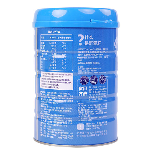 Jinglipei Chia Saat