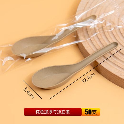 First green disposable spoon, knife and fork spoon, rice husk spoon, semi-degradable spoon, rice spoon, soup spoon, take-out spoon, independent Chinese spoon, independent brown thickened spoon, 50 pieces