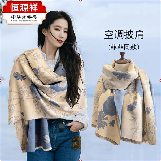 Hengyuanxiang con aire acondicionado Shawl para mujeres 2024 NUEVO estilo Bufanda de cachemira de cachemir Cálido en espesado Regalo de bufanda externa en espesas [mismo estilo que Liu Yifei] Milan