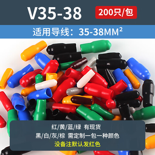 Dulumont cable spare core sealing cap thread protective sleeve core cap wire head dust cap flame retardant cable sheath cable core cap V35-38 square (200 pieces) please note the color