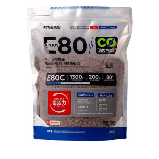 A Fei and Buddy A Fei and Buddy cat food full price cat food E76 chicken hypoallergenic raw bone and meat freeze-dried for young cats 1.5kg scratch code P86F-chicken freeze-dried raw bone and meat cat food