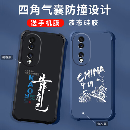 Gexing подходит для Honor 70 Case Mobile Phone Case New Liquid Silicone Honor 70 Защитный корпус четыре угловых подушках безопасности против палаты мужчин и женского модного бренда в китайском стиле текст все инклюзивное легкое выражение роскоши Black-B829 плавное потоковое мобильное телефон.