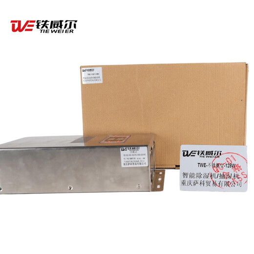 Tiewell Intelligent Dehumidifier/Dehumidifier TWE-Stainless Steel Type-128W (piece) 5A 220V 7-10 days