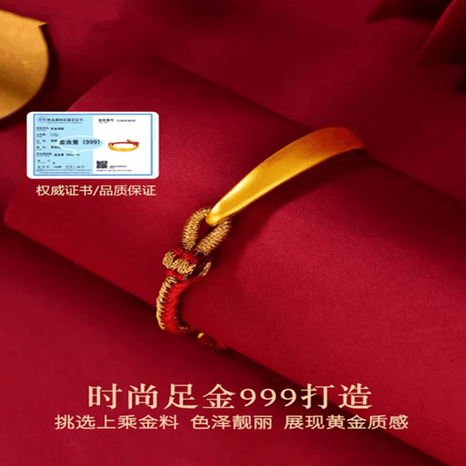 Chen Xiangfu Old Phoenix Gold Bracelet Baby Bracelet Women's 999 Pure Gold Half Bracelet Baby One Year Old Child Send Girlfriend Birthday Gift Pure Gold Half Bracelet Gold Approximately 3.2-3.5 Children