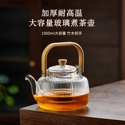 Yipot Tea Glass Teapot Heat-resistant Teapot Household Flower Tea Set Electric Ceramic Stove Kettle Lift Small Tea Maker Thickened Heat-Resistant Jiazhu Lift Teapot 1000ml