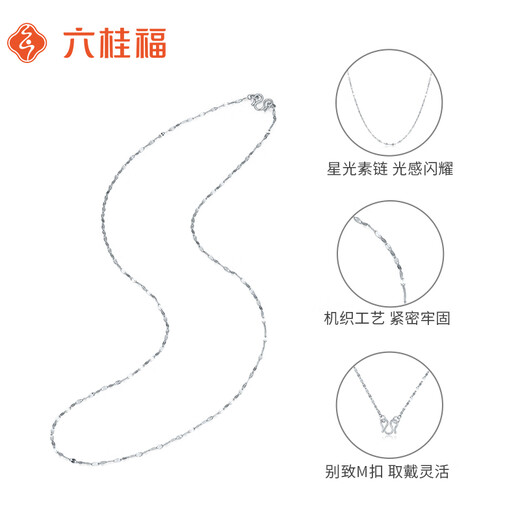 Liuguifu Jewelry PT950 Platinum Necklace Starlight Chain Platinum Necklace for Women PT0300046 1.25g