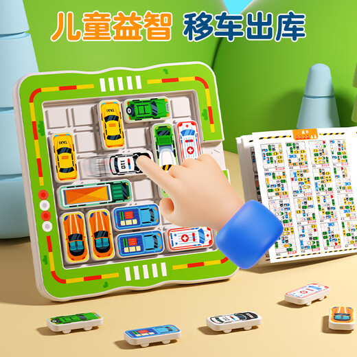 Allied Huarong Road Toy Car Car Sliding Puzzle Nummer Kinder 3 bis 6 Jahre Denkweise Training intellektuelles Spielzeug Ausziehen aus dem Lagerhaus [Magnetic Model] 360 Fragen 15 Autos