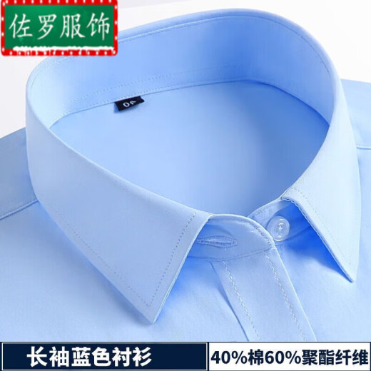 罗滨（LUOBIN）广东普宁衬衫男加厚加绒保暖长袖条纹白色衬衣中年青年商务休闲 蓝色工装长袖 M 3890斤-100斤