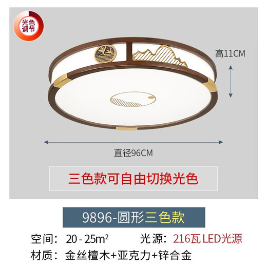 
CLCEY2025 new style new Chinese style ceiling light living room light gold silk sandalwood modern dining room light Chinese style lying 1W 9896 round 56 smart