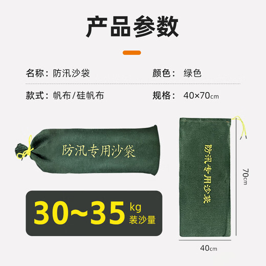 Leyou Baiyi Flood Control Sandbags 40*70cm Thickened Style 10 Special Sandbags Filling Bags for Fire Fighting, Flood Control and Waterproof Materials