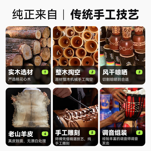 前谷（CEGA）非洲鼓成人10英寸初学者山羊皮木鼓专业手鼓打击乐器节日礼物