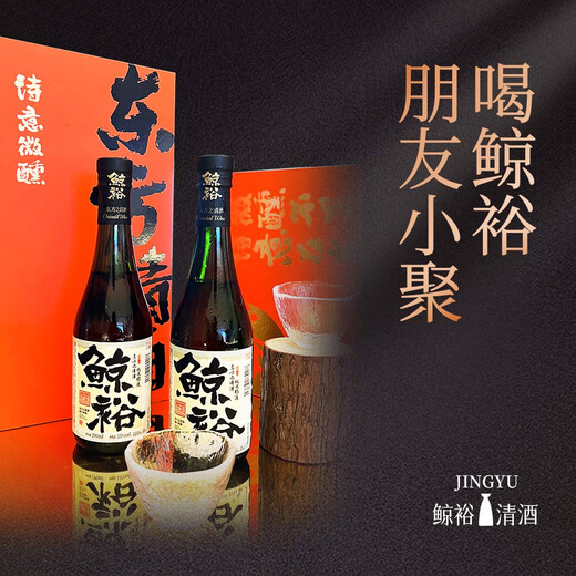 
WHALE RICH WHALE RICH WHALE sake 720ML offers two bottles of 290 sets of 15-degree pure grain brewing 720ml (no gift box)
