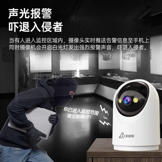 多眼鲸500万超清AI摄像头家用高清监控器360度无死角带夜视全景语音手机远程旋转可对话室内外家庭云台