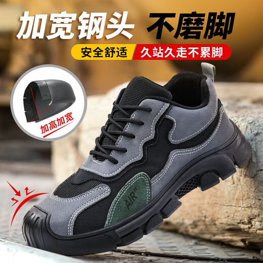 春秋款绝缘防电防砸工鞋【1396次回购】劳保鞋男士四季防砸防刺钢板钢头耐磨电工绝缘安全工地工作鞋 【冬季款】防砸防刺 超轻耐磨 37